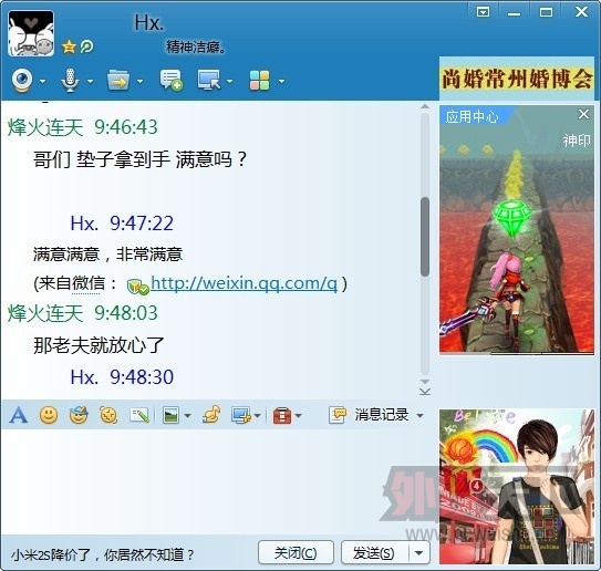QQͼƬ20130602100701.jpg