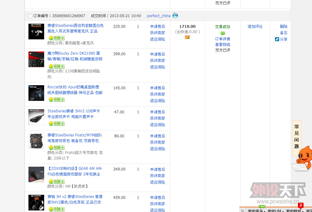 QQ��ͼ20130602130405.png