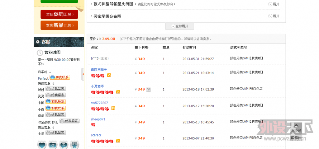 QQ��ͼ20130602130521.png