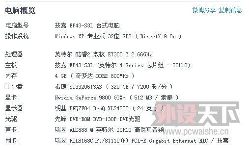 QQ��ͼ20130602195439.jpg