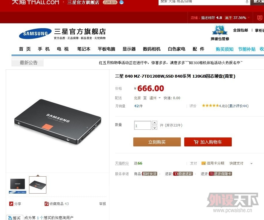 ת�� ȫ��δ��� ����840 ��̬Ӳ�� SSD  120G