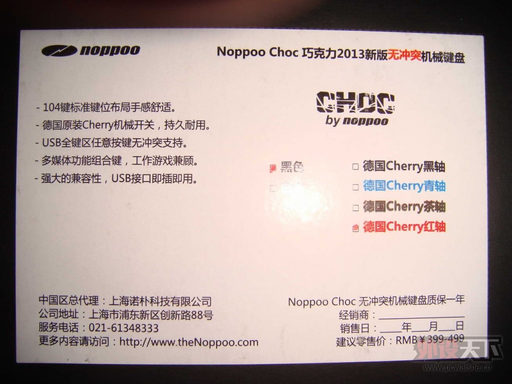 ̳׸CHOC NEW 104ʹĵ