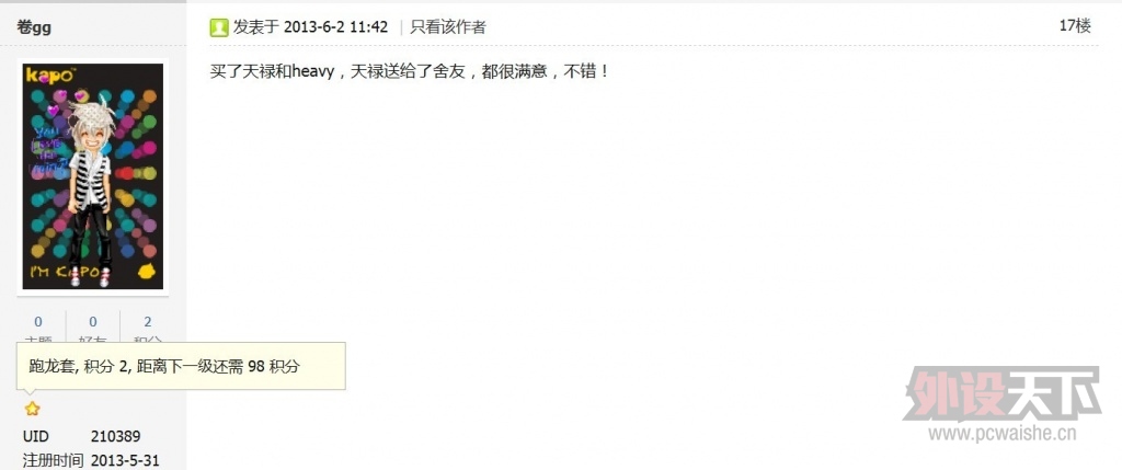 QQͼƬ20130603085915.jpg