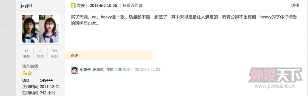 QQͼƬ20130603091237.jpg