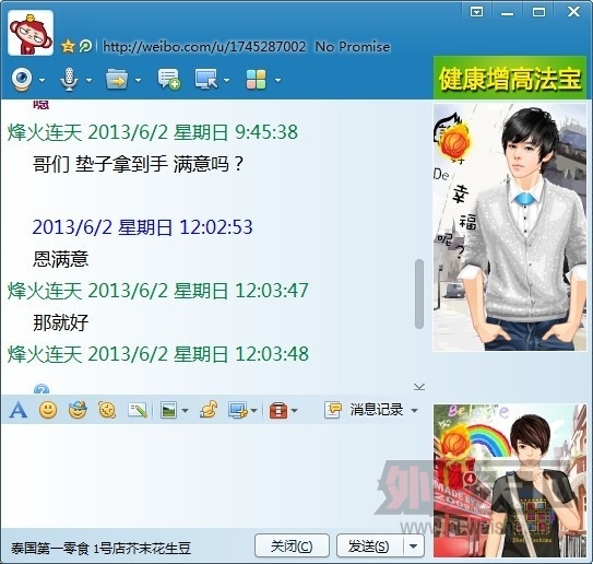 QQͼƬ20130604205127.jpg