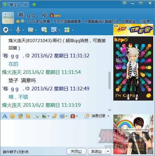 QQͼƬ20130604205220.jpg