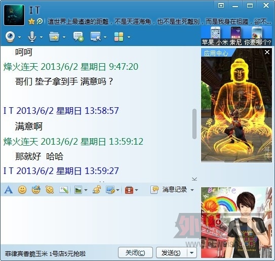 QQͼƬ20130604205132.jpg