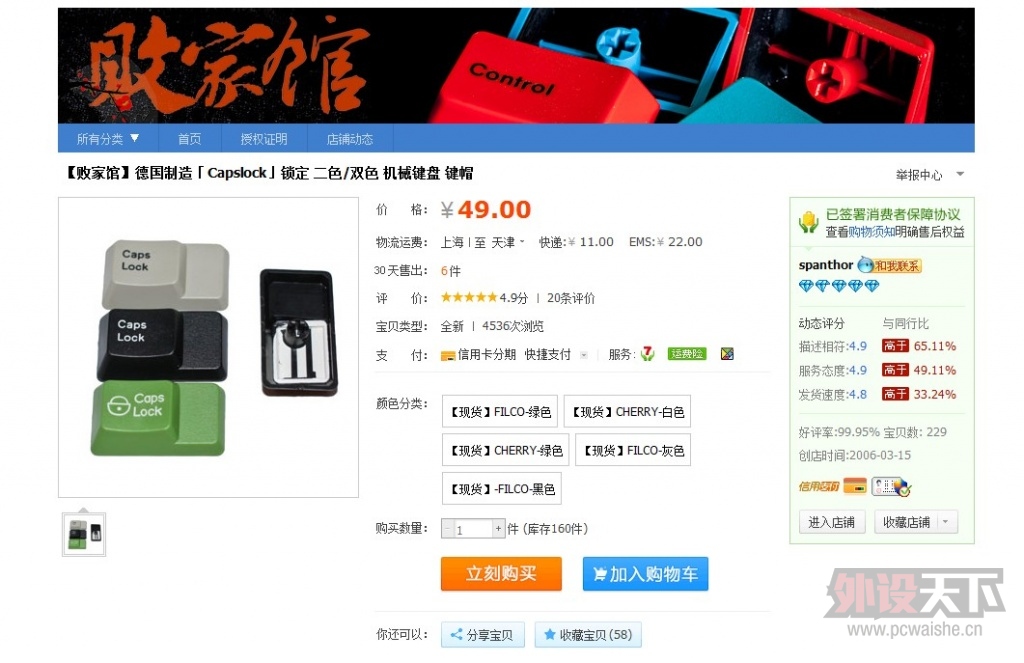 �����򲻵�G80 CapsLock�ʺ��ñ��ֻ���Լ�������