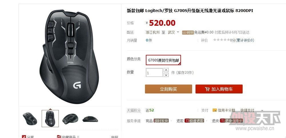 �޼�G700S 520�黹���� ����ô��