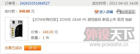 �����֡�Zowie fk 9��240Ԫ ���� �ͽ���