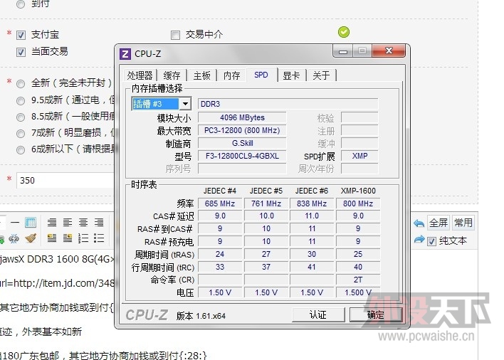 [�㶫]֥��DDR3 1600 8G�ڴ�(4G��2��) 350�㶫����