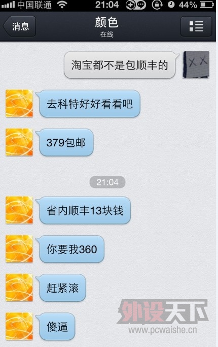 ������̫�ʡ�������̫�� �����ʹ�ò���� ���ˣ������GTFS=430���͸��޼���Ϸ�ֱ�