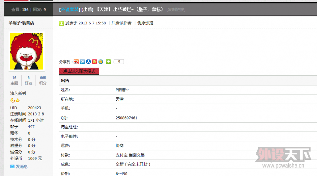 QQ��ͼ20130607163726.png