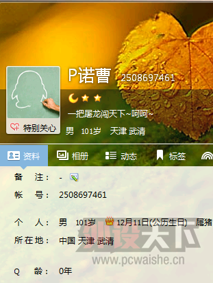 QQ��ͼ20130607171639.png