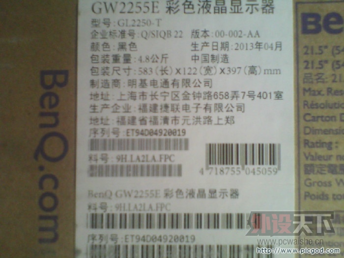 ȫ������ gw2255E 5��23�ž��������ްߵ���©��������Ļ �۸�����