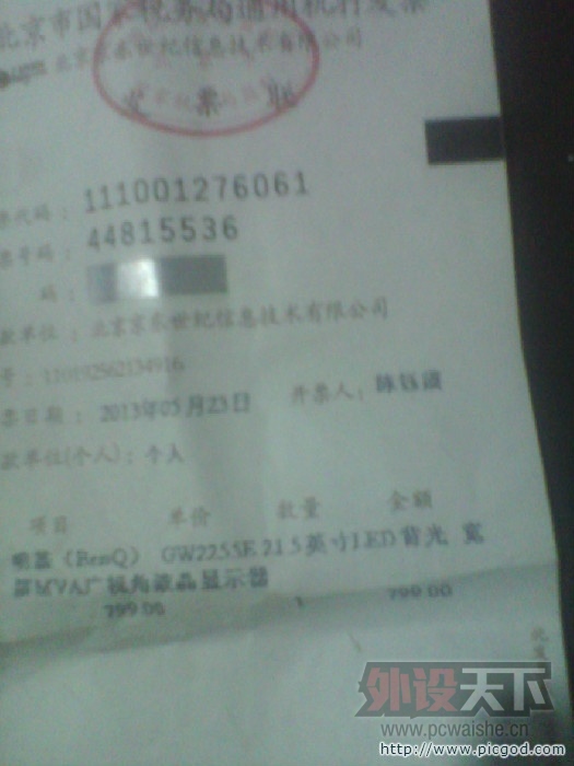 ȫ������ gw2255E 5��23�ž��������ްߵ���©��������Ļ �۸�����