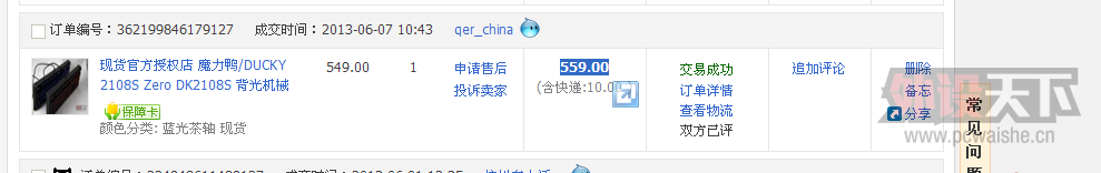 QQ��ͼ20130613125236.png