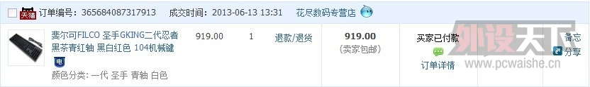 �����ĵ�һ�Ѽ��̣� ����filcoʥ��һ�� ��ɫ ����