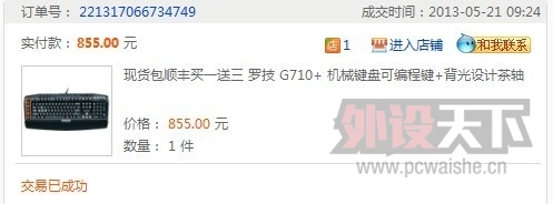 ���������޼�G710+ 95��650�����ˣ�����Ѹ���лл�ﶥ��
