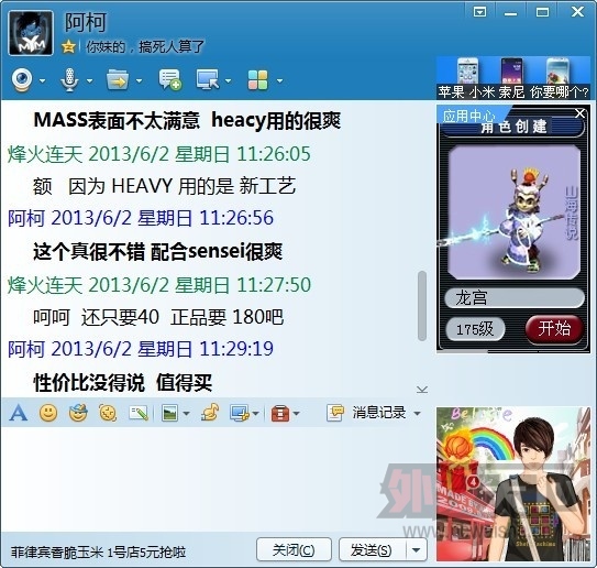 QQͼƬ20130604205254.jpg