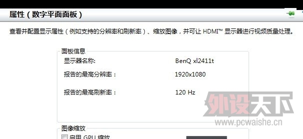 羹XL2411TAMDʾˢ120HZ