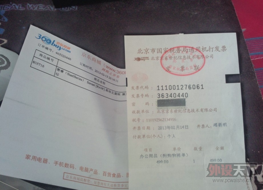˪��RAW��300.12CM���ȣ�120���ţ����ȵ��������ʼǱ��ڴ���