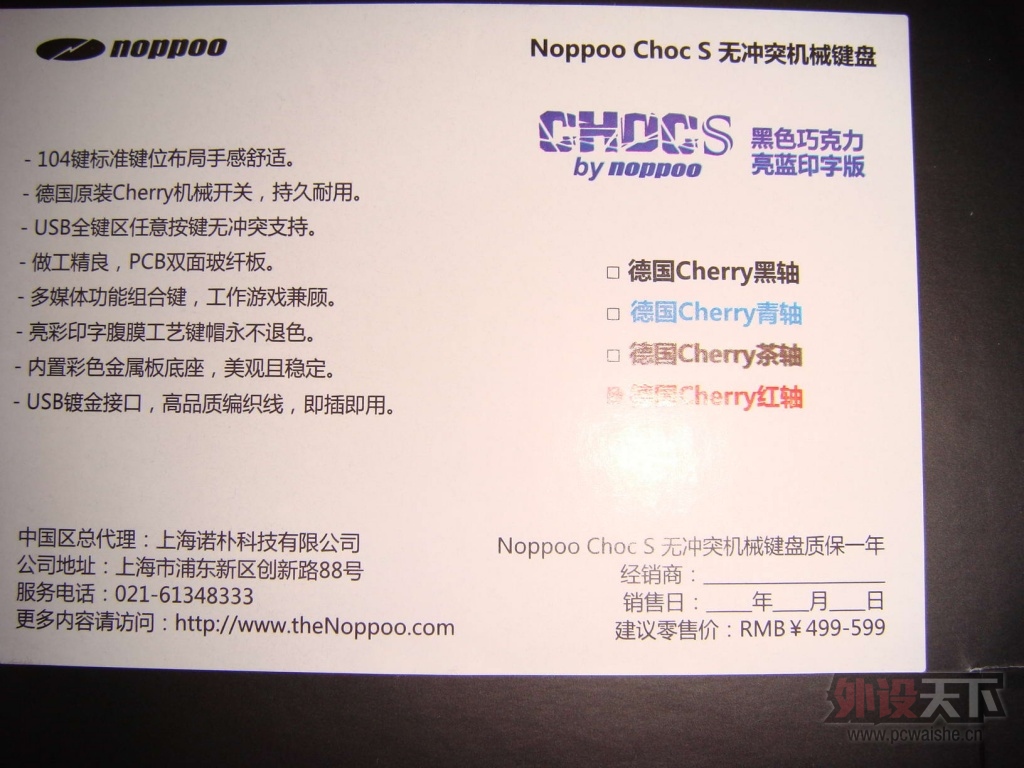 ȫ��Noppoo CHOCS 104��ɫ˿ӡ��ɫ����