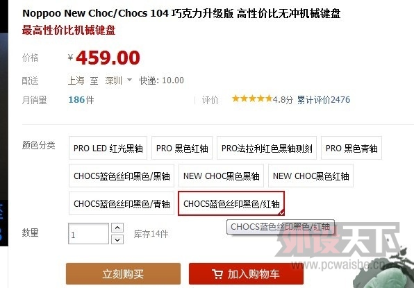 ȫ��Noppoo CHOCS 104��ɫ˿ӡ��ɫ����