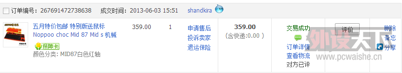 QQ��ͼ20130618134600.png