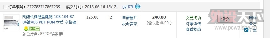 QQ��ͼ20130618211944.jpg