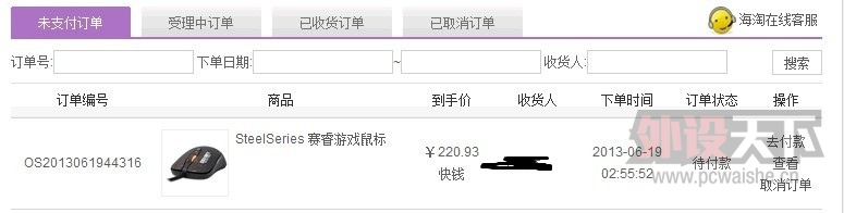 QQͼƬ20130619030150.jpg