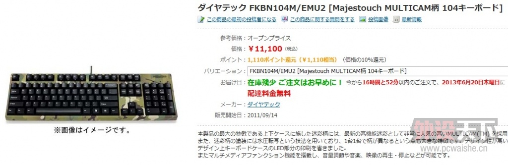 �������Բʣ�ɹһ�£��ձ���filcoʥ�ֶ���104����ļ۸�ĳ����������