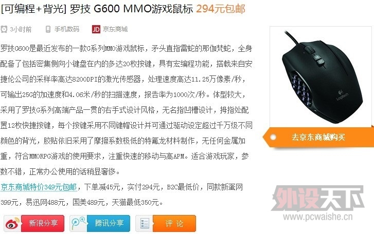 JD��G600�۸������