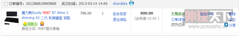 QQ��ͼ20130619201608.png