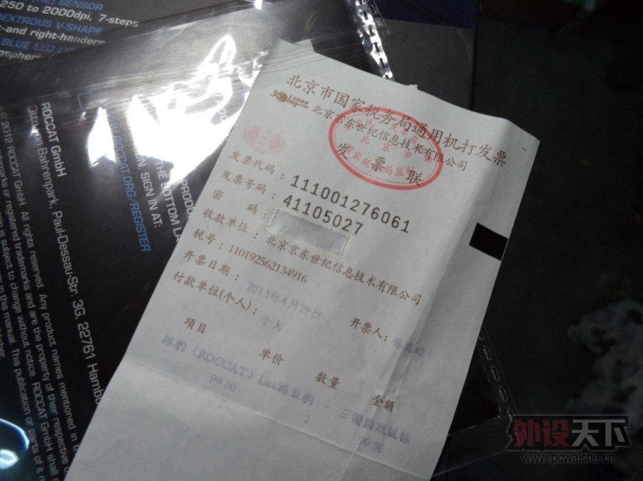 �����ݡ� Roccat Lua 9.5�� 90����
