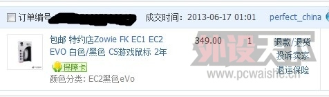 [�㶫]�Գ������쵽�ֵĺ�ɫEC2 EVO