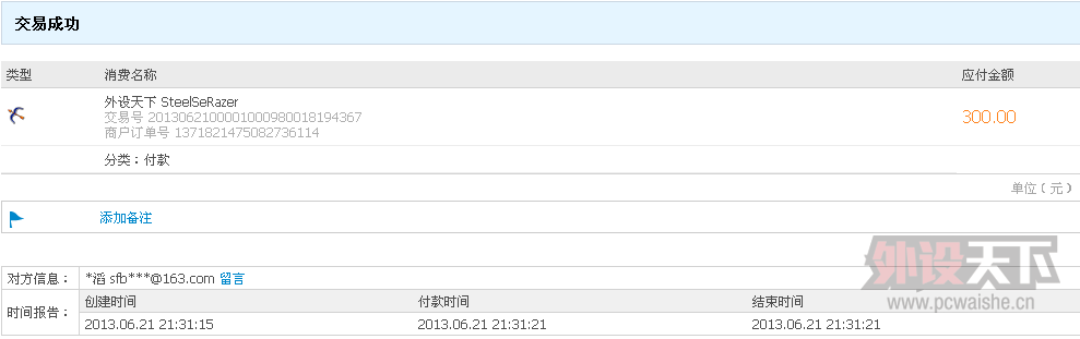 ����� SteelSeRazer ����KANA��+G400����+SP����