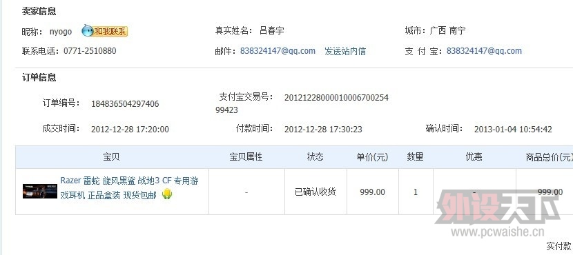 QQͼƬ20130622105005.jpg