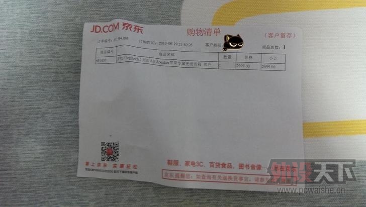 ��ȫ���޼�UE air speaker�������� δ����л���Ʊ���ʣ�