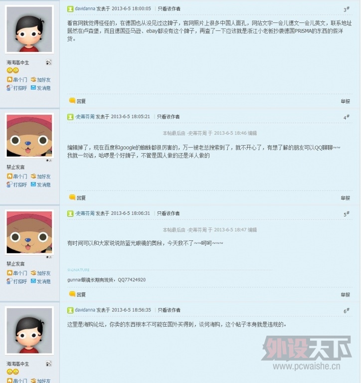 QQͼƬ20130624123843.jpg