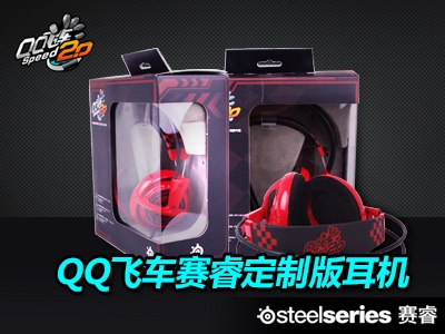 ǿǿ���ֵ羺�� ��QQ�ɳ�����SteelSeries����ս�Ժ���