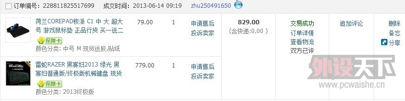 QQͼƬ20130628224150.jpg