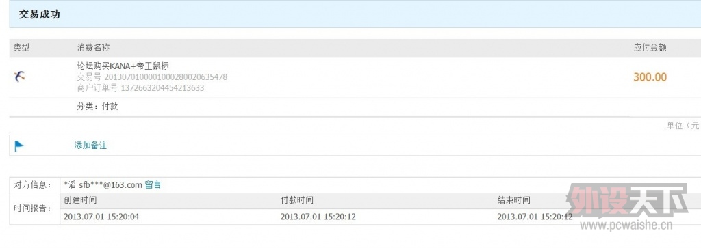 QQͼƬ20130701152044.jpg
