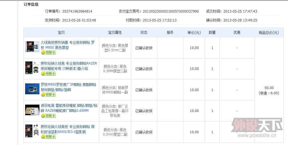 [�Ϻ�][����]200Ԫ���������޼�M950�������