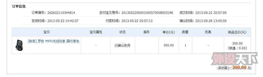 [�Ϻ�][����]200Ԫ���������޼�M950�������