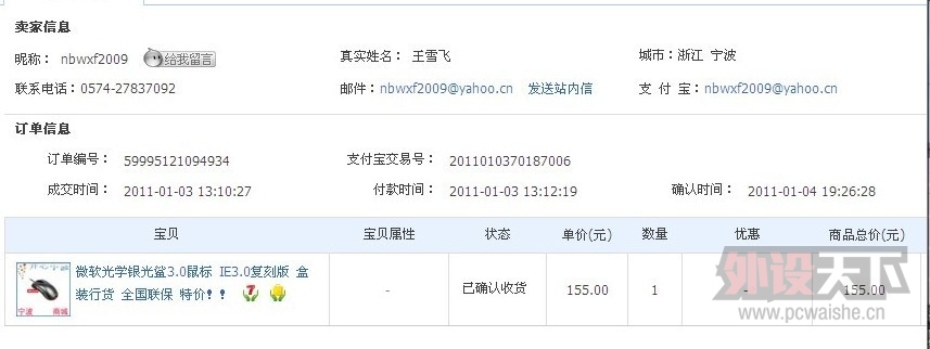 QQͼƬ20130706092826.jpg