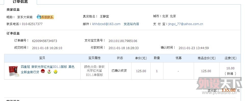 QQͼƬ20130706153347.jpg