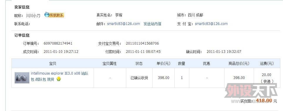 QQͼƬ20130706224050.jpg