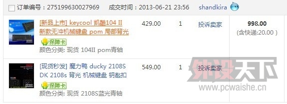 ��һ��ducky 2108s �������⣬�������ܶ࣬ԭ��549��459�ʷ���������ȫ���Ѿ�����