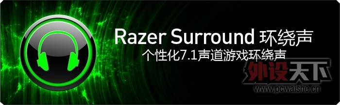 RAZER�����ߣ��������������������Ϊ7.1����